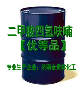 二甲胺四氫呋喃溶液（2M/4M）